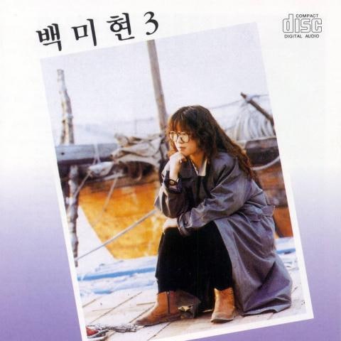 겨울 그 밤바다