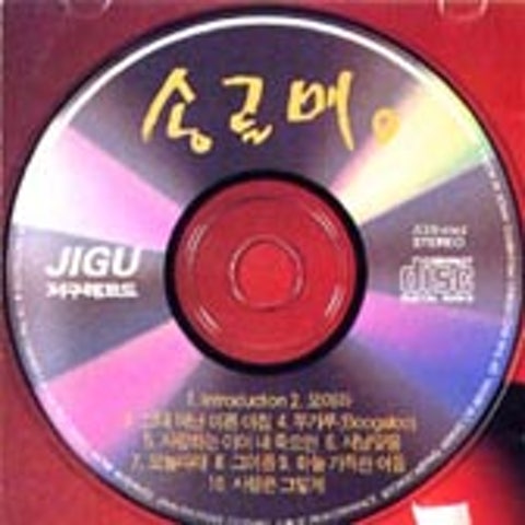 사랑하는 이여 내 죽으면