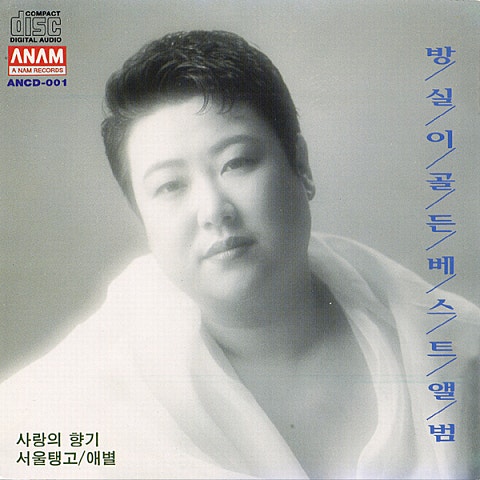 사랑의 향기