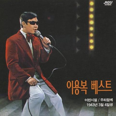 어린 시절
