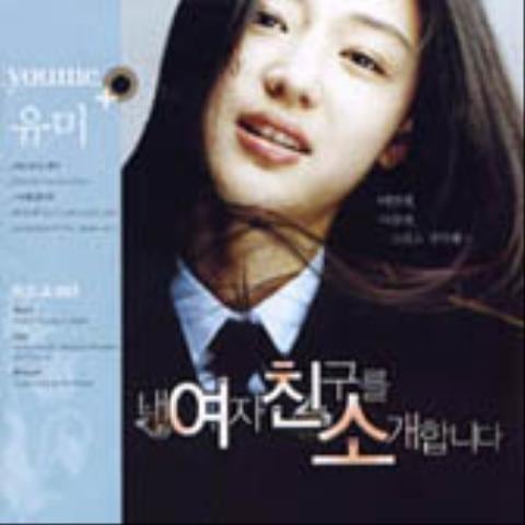 바람이라도 좋아 (영화