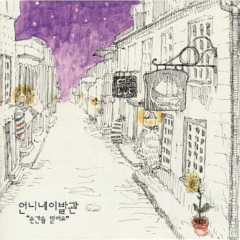 태양없이