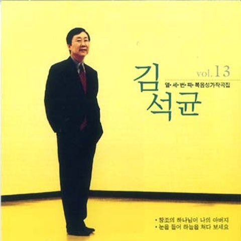 당신을 축복합니다