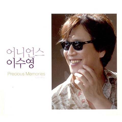 이수영(어니언스)