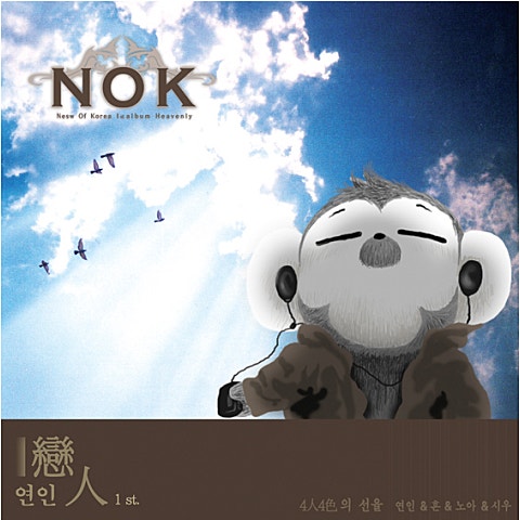 NOK