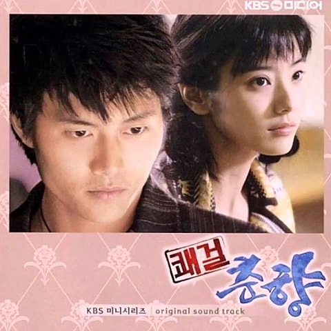 응급실 (Original Version)