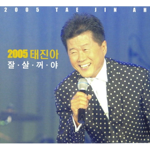 잘살꺼야