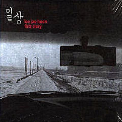 사랑한다