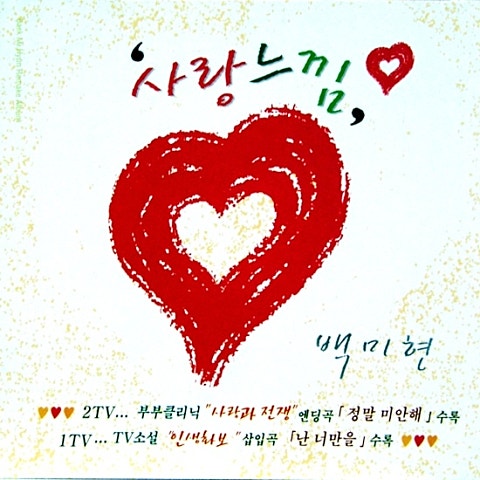 정말 미안해