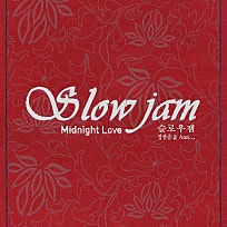 잼(JAM) 이미지