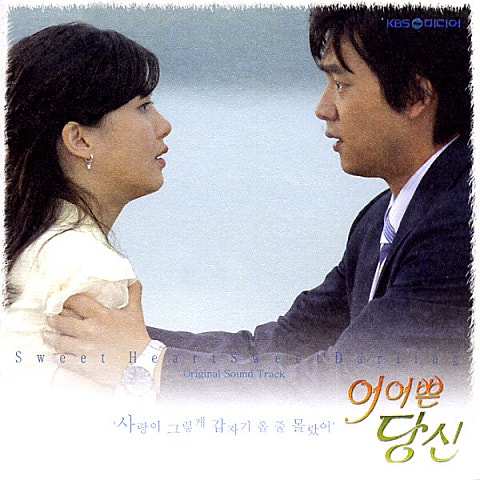 사랑이 이별에게 말하다 (