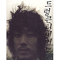드렁큰피자 이미지