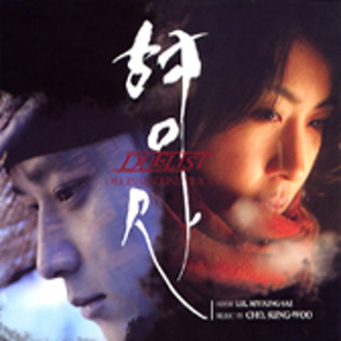 Love Song (영화