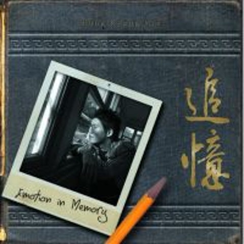 아내에게 바치는 노래