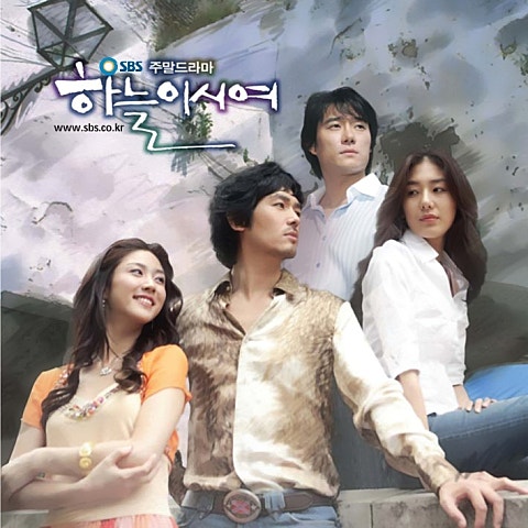 내 가슴에게 미안해 (드라마