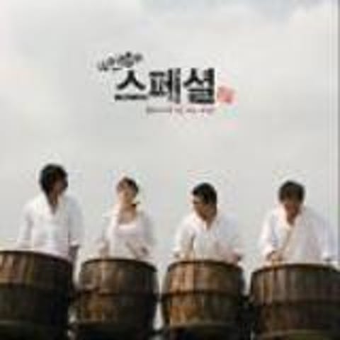 내 인생의 스페셜 (