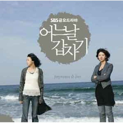 바보처럼(드라마