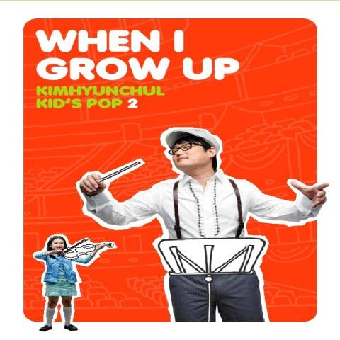 When I Grow Up