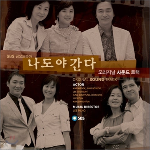 내일로, 내일로