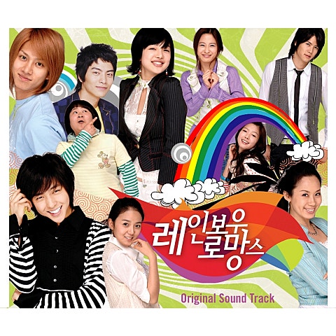 사랑이 되어줄래(Feat. All Stars)(시트콤..)