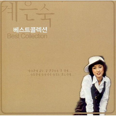 나에겐 당신밖에