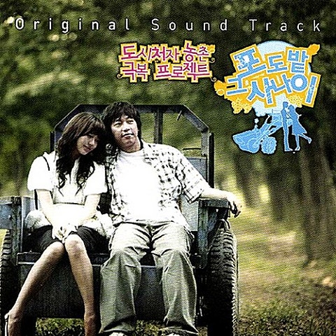 다가 가고 싶어(드라마