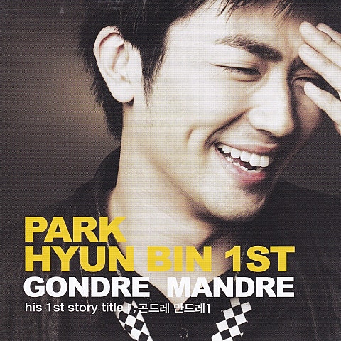 곤드레 만드레 (Remix Ver.)