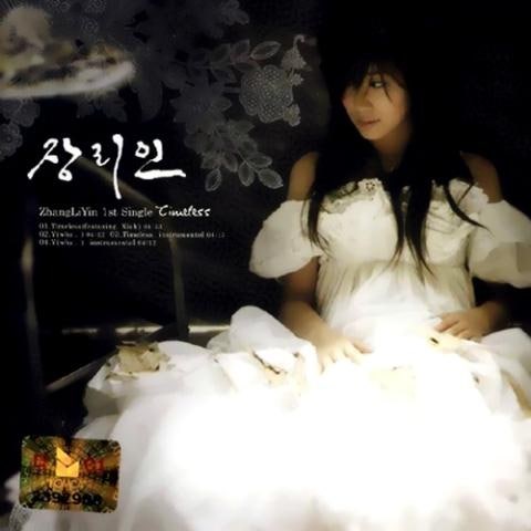 Timeless (Feat.시아준수)