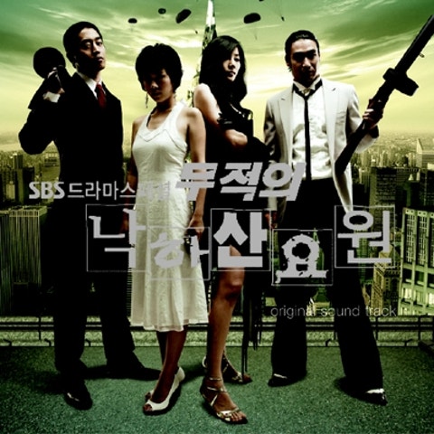 날 사랑한다면(드라마