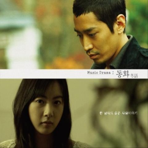 하얀 겨울 Forever
