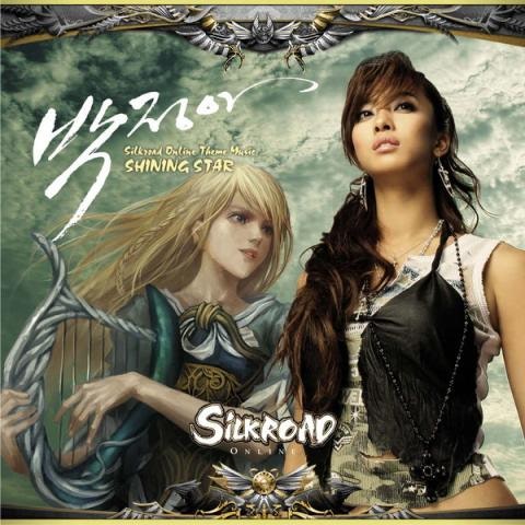 Shining Star (게임