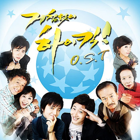 거침없이 하이킥(시트콤