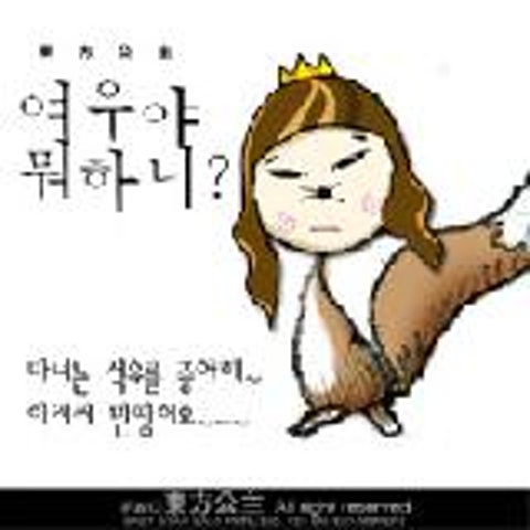 다이밥송(롯데리아 CF)