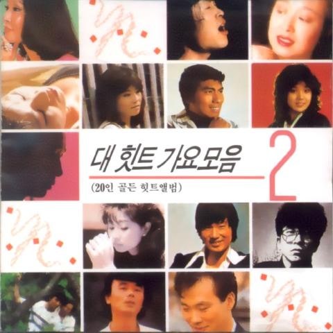 사랑의 굴레