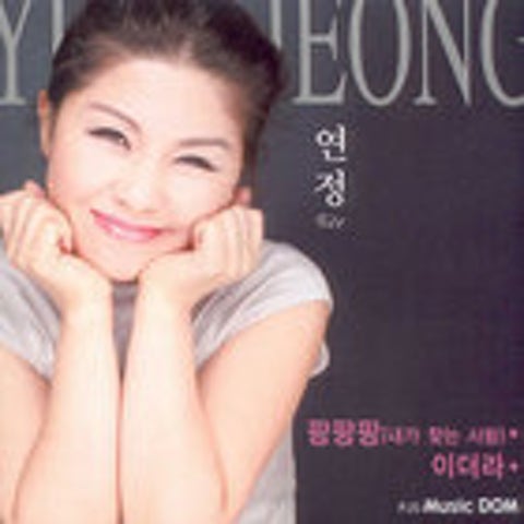 팡팡팡(내가 찾는 사람)