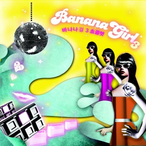 S(Summer Mix)