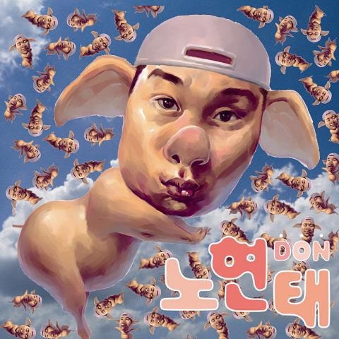 노현태