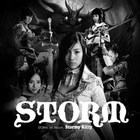 스톰