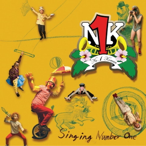 넘버 원 코리안