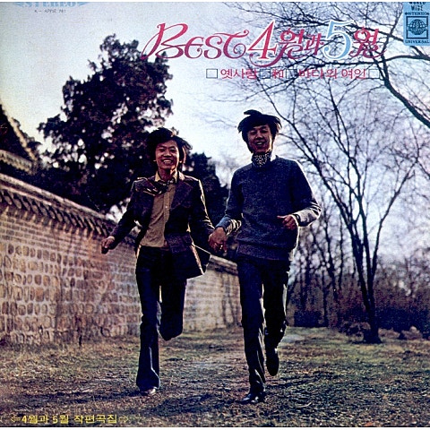 딩동댕 지난여름