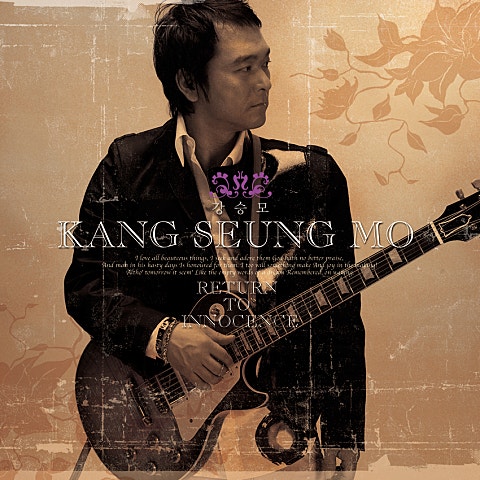 내 맘이 그댈 원해요