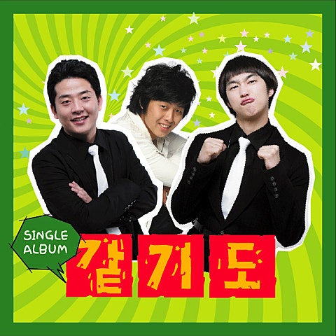 김준호,이상구..