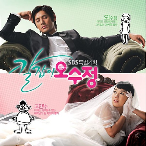 사랑한다면(드라마