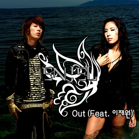 Out(Feat.Shorry J Of Mighty Mouse)