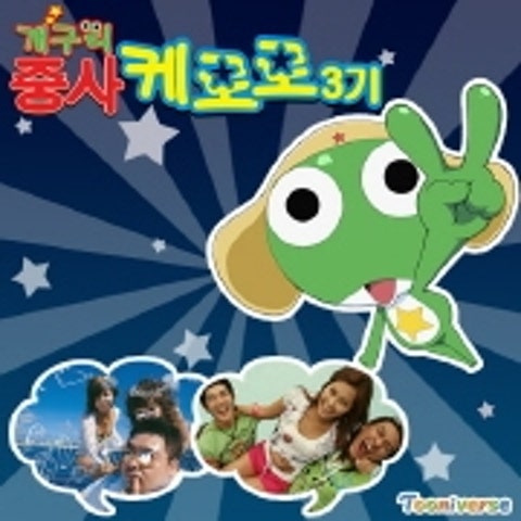 거침없이 라랄라 (Original)(