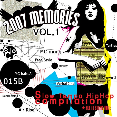 친구란 이름으로 (Feat.김태우)