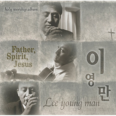 주님의 사랑은