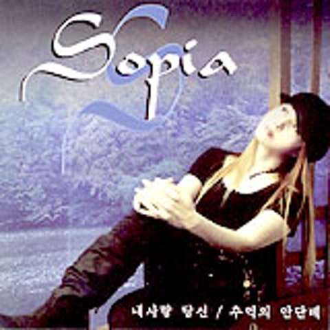 소피아