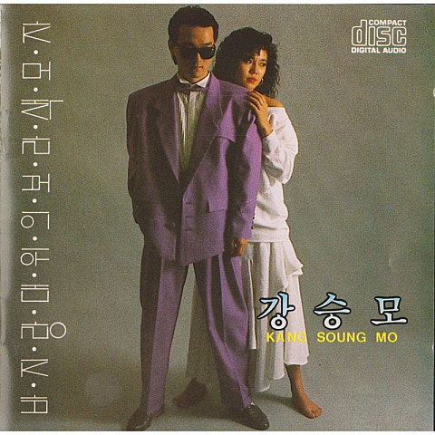 가슴에 비 뿌린 당신