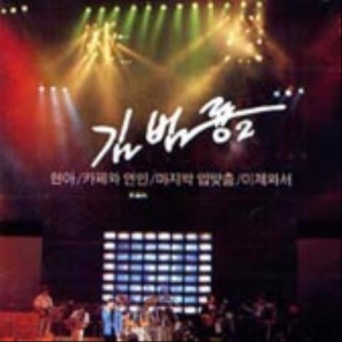 내 주머니속의 사연